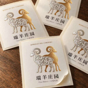 Custom Vino Blanko Wine Label Gold Foil Paper Sticker FY302